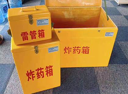 北仑玻璃钢（雷管）炸药箱