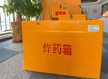 北仑如何正确选择炸药箱？