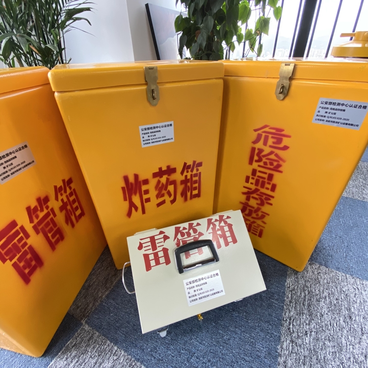 北仑火工品存放箱 手提式雷管炸药箱的材质特性与标准规格解析